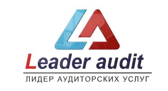 Leader Audit — лицензированная аудиторская компания в Узбекистане